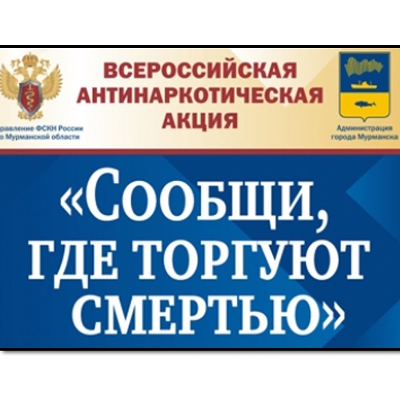 Заседание Антинаркотической комиссии
