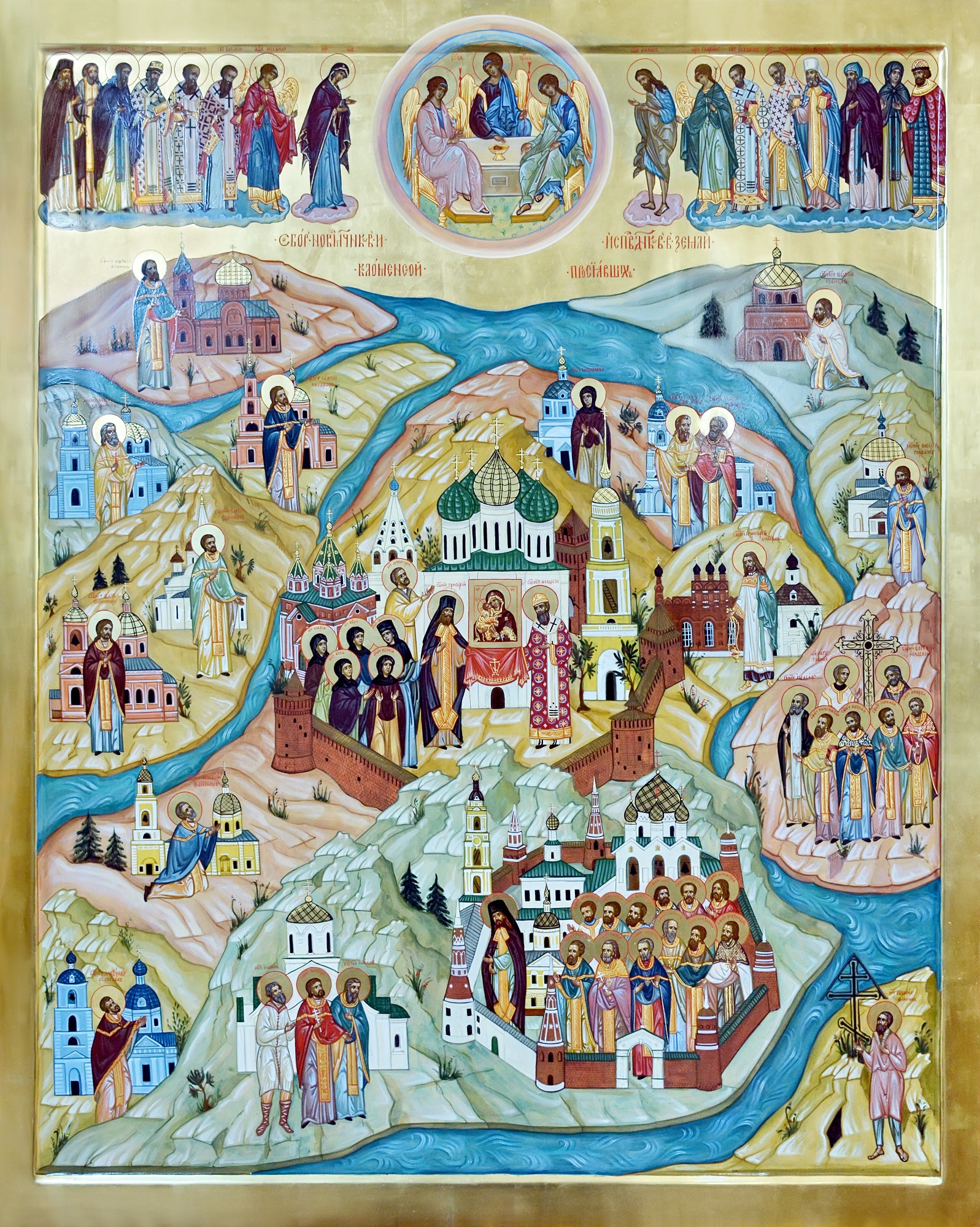 Новомученики Коломенские
